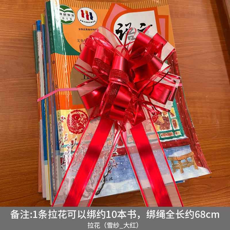 蝴蝶结拉花绑书彩带中小学开学仪式感教室班级课桌书本装饰品布置