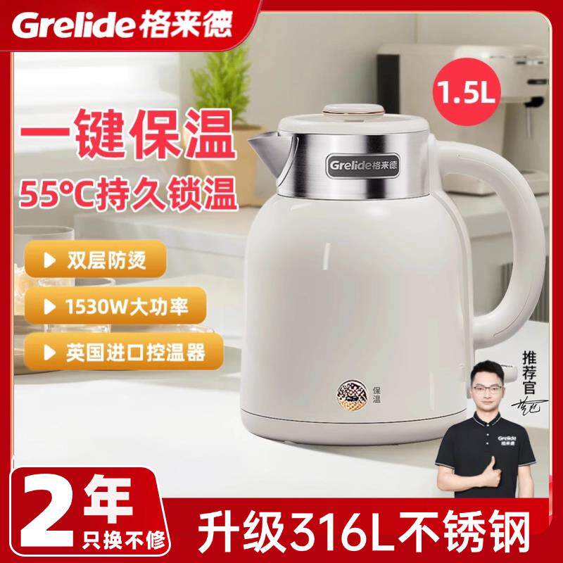 格来德电热水壶D2515家用316L不锈钢自动断电覆古烧水壶宿舍家用