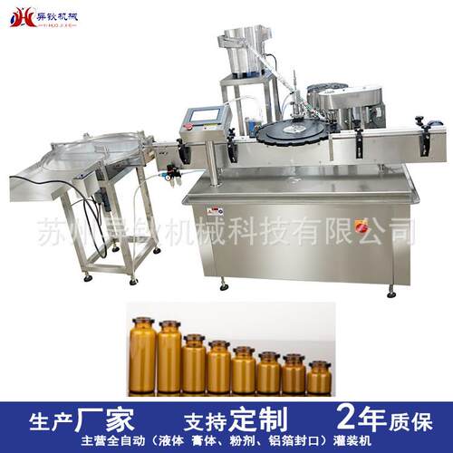 西林瓶粉剂灌装机全自动螺杆计量分装设备0.5-10g高精度灌装