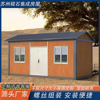 集装箱移动房阳光房住人活动板房办公室彩钢板组装房屋定制户外房