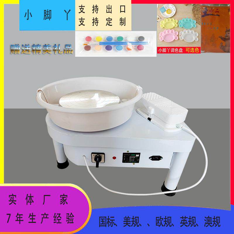 电动拉坯机陶艺陶泥机大功率陶轮机拉胚机全自动机械家用