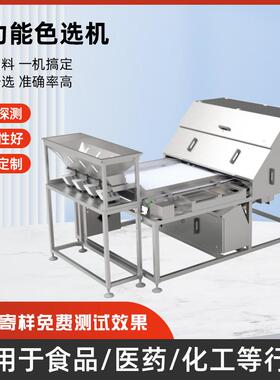 多功能色选机异物检测机可检测头发塑料绳子石子玻璃色选机
