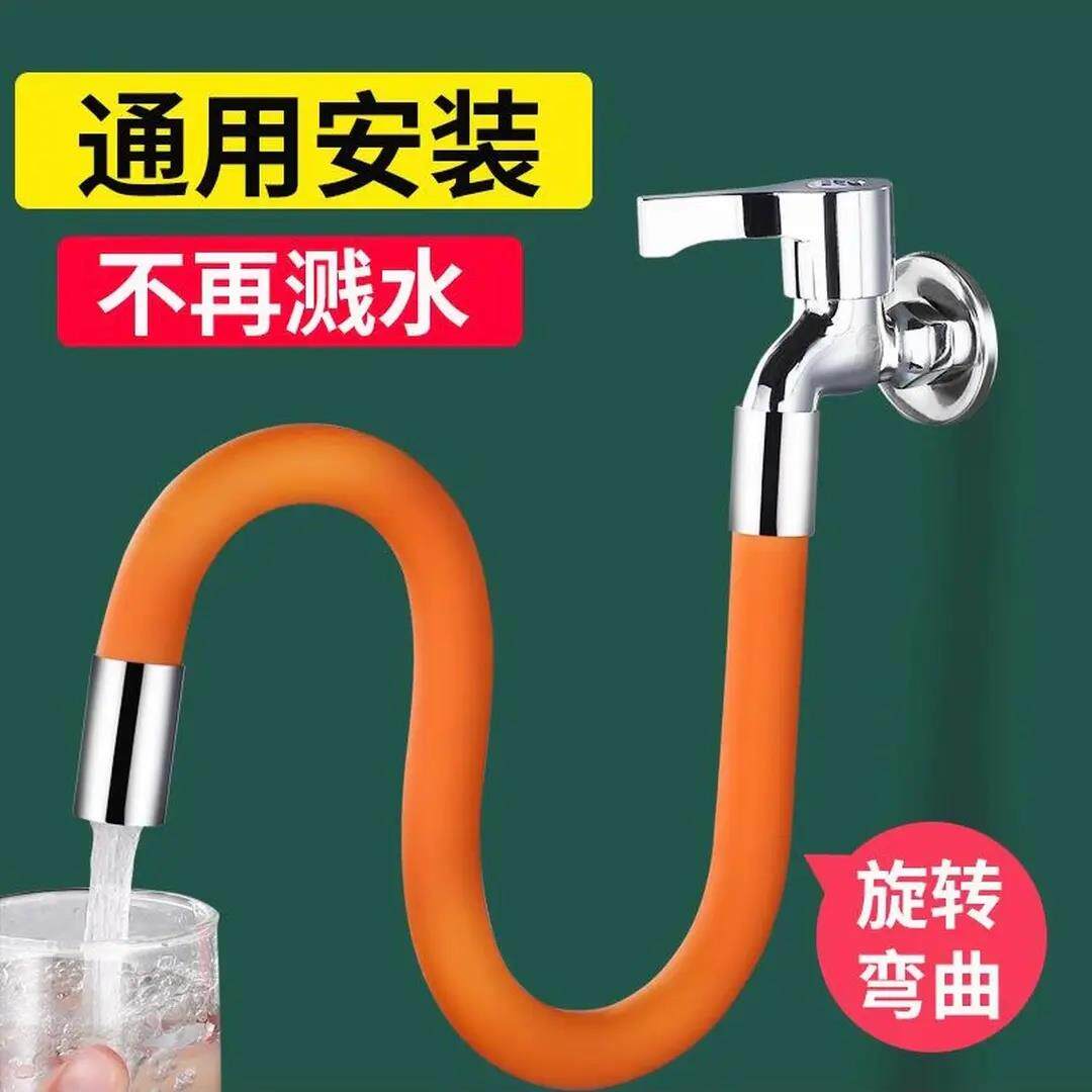 水龙头延长管万向加长水管防溅水厨房卫生间通用喷头洗头支架zh