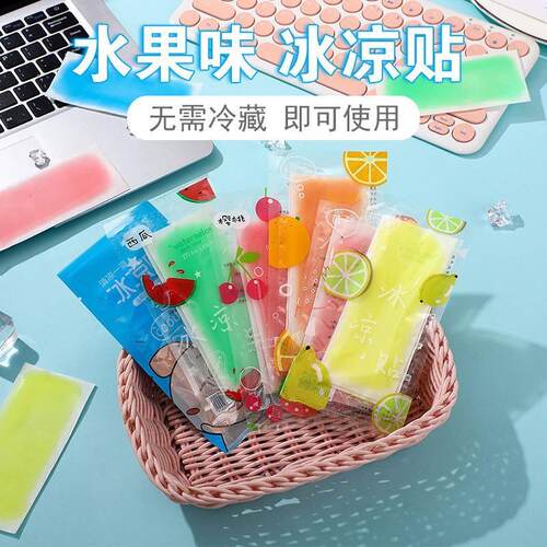 Summer Fruit Cooling Patches Cute Cartoon Student Adorable C