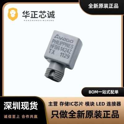 HFBR-1424Z 光纤发射器接收器收发器 ZIP光模块全新进口原装 21+