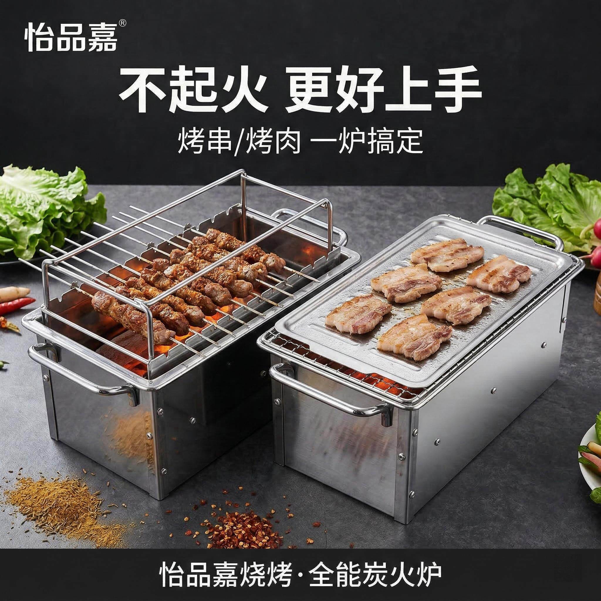 户外烧烤炉家用烧烤架庭院商用烤肉炉碳火碳烤炉家用木炭烤肉锅