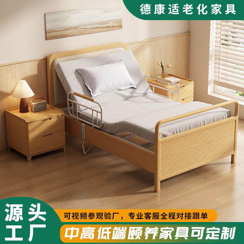 养老院适老化实木家具电动多功能床社区养老家具端木质康养床