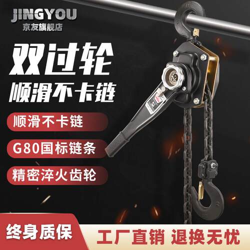 手板葫芦手拉紧线器0.75吨2吨吨手动倒链手摇牵引吊葫芦便携吊机