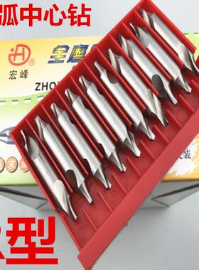 R型中心钻高速钢中心钻圆弧中心钻涂层R1R2R3R4R5R8R10