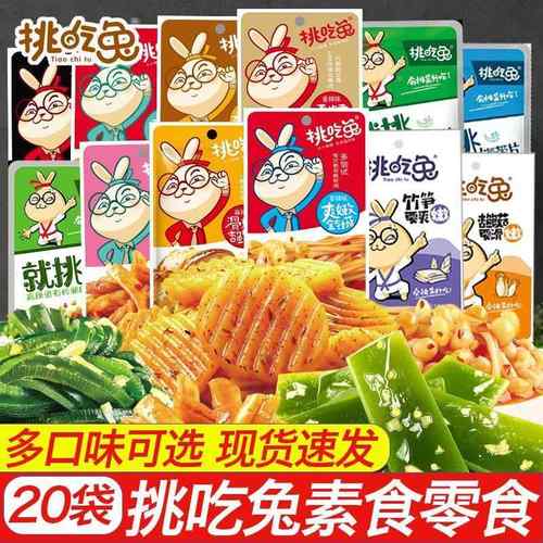 挑吃兔金针菇海带丝狼牙土豆片竹笋旗舰开 袋即食桃吃兔素菜小零