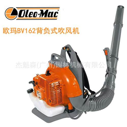 BV162吹风机Oleo-Mac背负式风力灭火机汽油吹尘吹雪机
