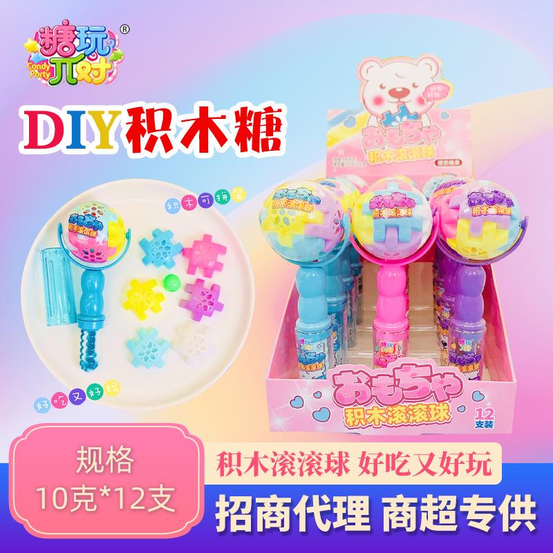 【积木摇摇球】DIY棒棒糖糖玩创意儿童休闲糖果商超