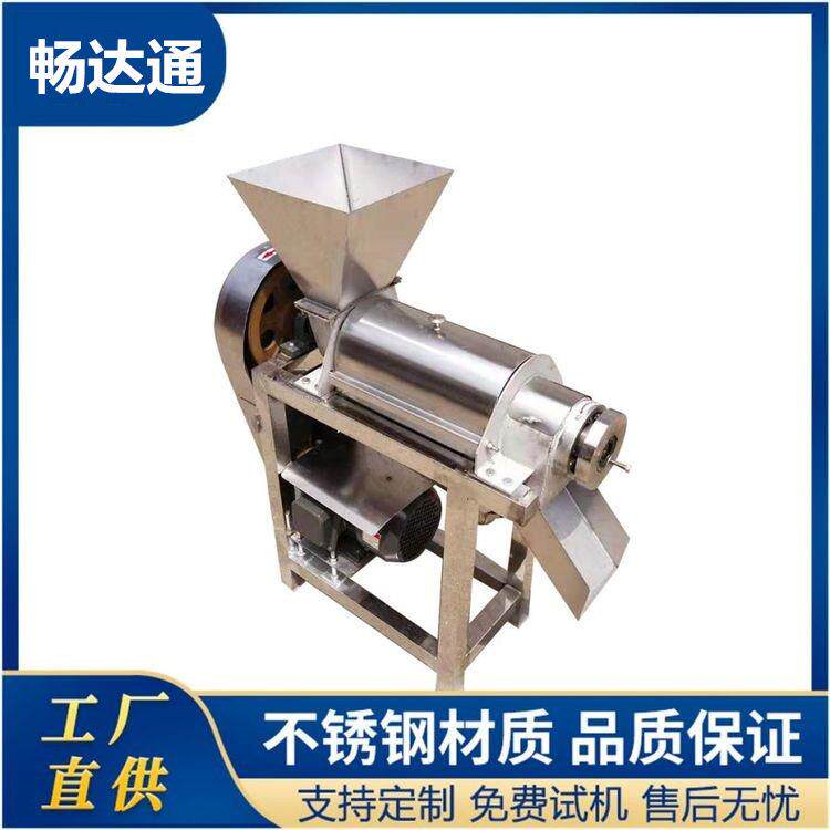 商用大型水果榨汁机 蓝莓草莓橘子萝卜榨汁设备 多功能果蔬原汁机