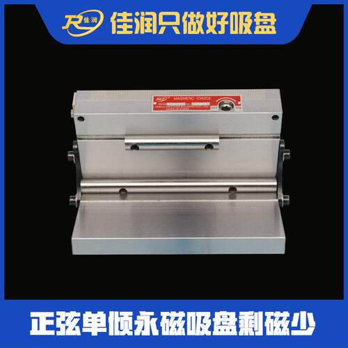 125×250型正弦单倾永磁吸盘xm42系列型号可以设计异型非标