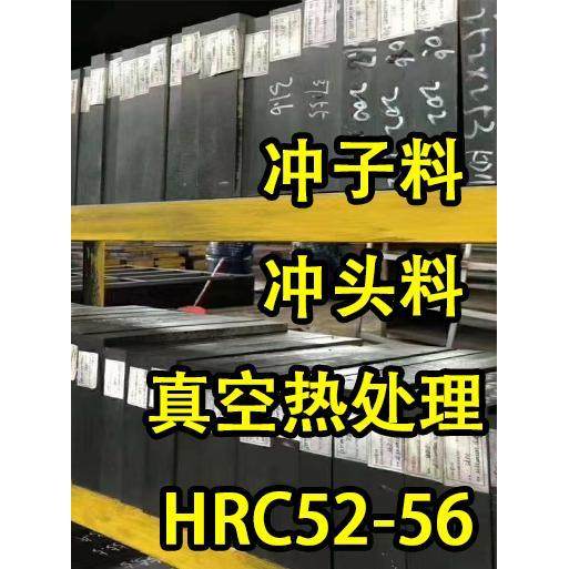 模具钢cr12熟料洛12真空热处理铬12冲子料冲头料硬料6 8 12-100mm