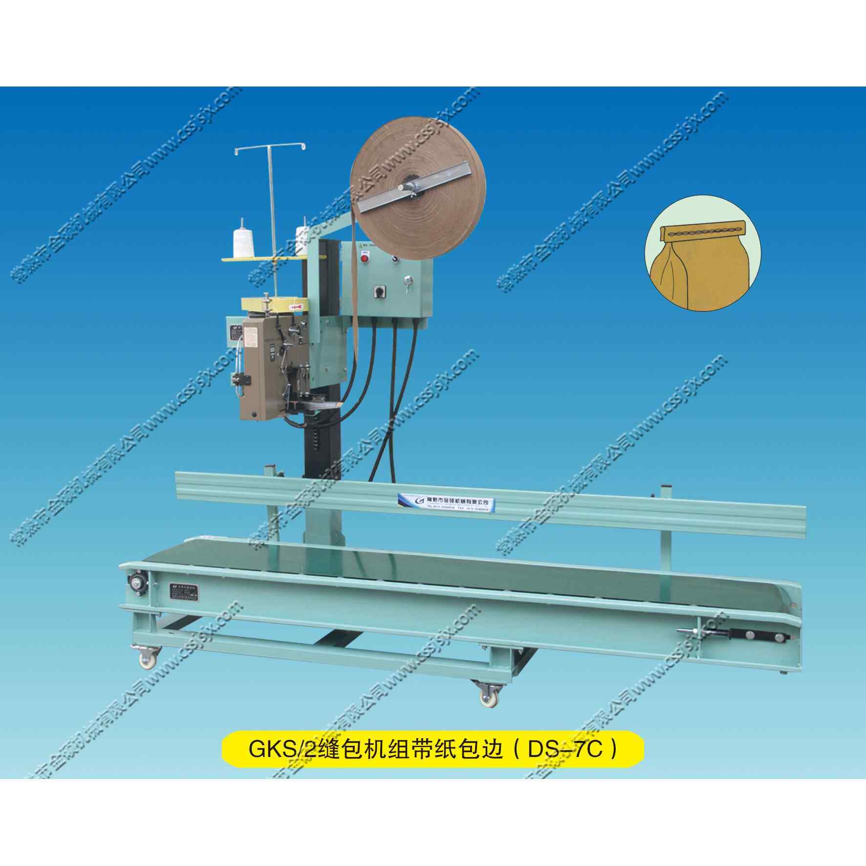 厂家供应牌GKS/2（DS-7C)缝包输送机组