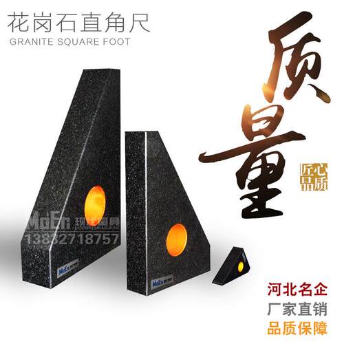 大理石方尺高精度00级大理石平台平板平尺直角尺花岗石构件镶螺套