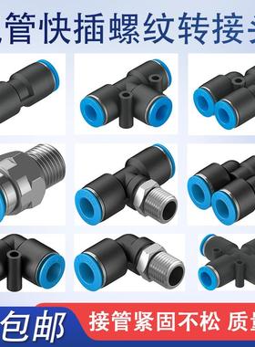 费斯托FESTO气管接头QS/QSL/QST/QSY-1/8-1/4-3/8-1/2-6-8-10-12