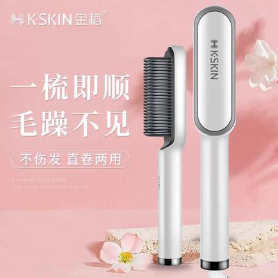 金稻直发梳内扣卷直卷两用造型负离子夹板卷发棒梳子不伤发家用
