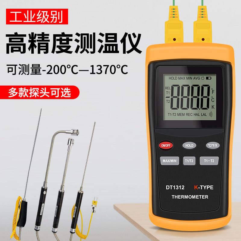 接触式测温仪K型热电偶工业温度测试仪探温器带监视器式液体测温
