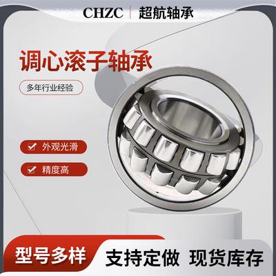 调心滚子轴承231系23144 23148 23152 23156 23160