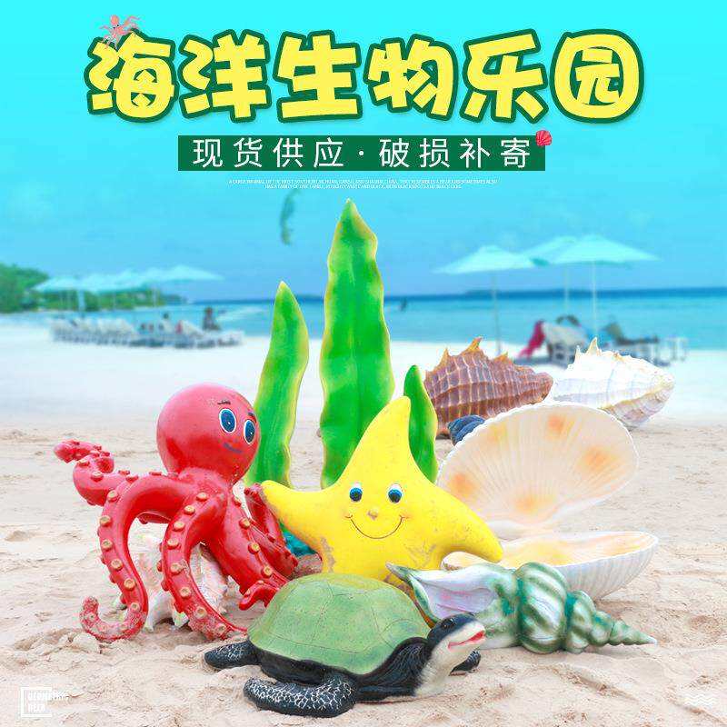 海洋系列玻璃钢雕塑海螺贝壳海龟海豚海星珊瑚花园房产装饰摆件