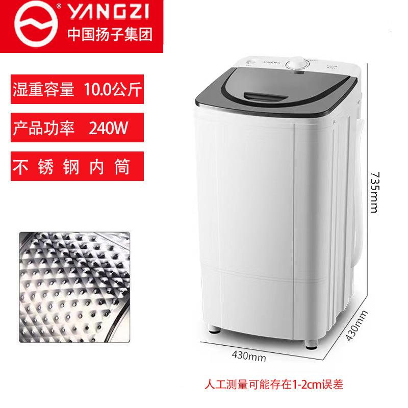 扬子脱水机家用甩干机甩干桶单桶甩桶单脱水甩桶家用甩水甩