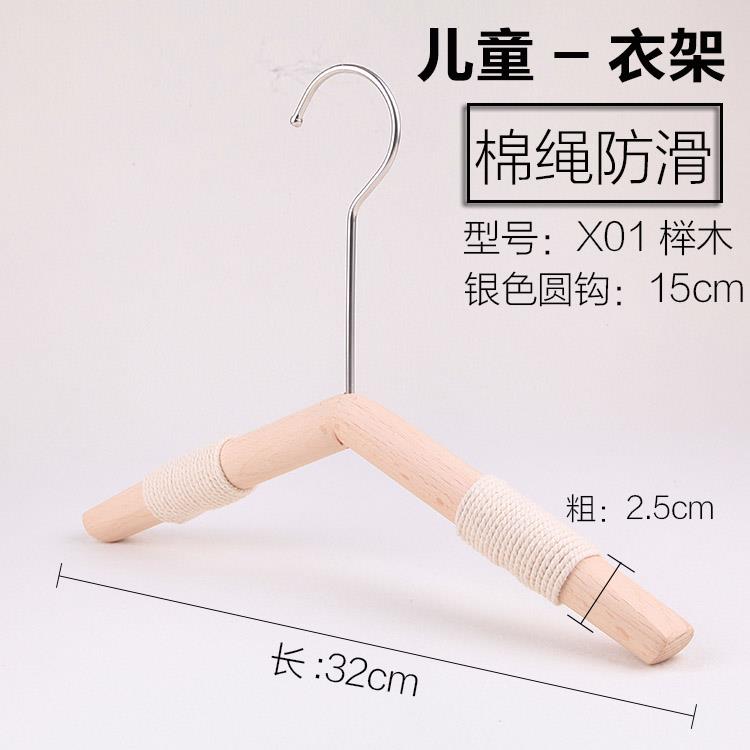 正品榉实木捆绳木原衣架无木漆圆韩版女棍装店木衣挂儿童木质衣撑