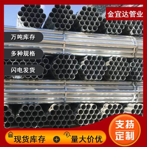 玻璃温室锌大棚管棚热镀锌管 4圆分热镀大管Q235空友发/华心无缝