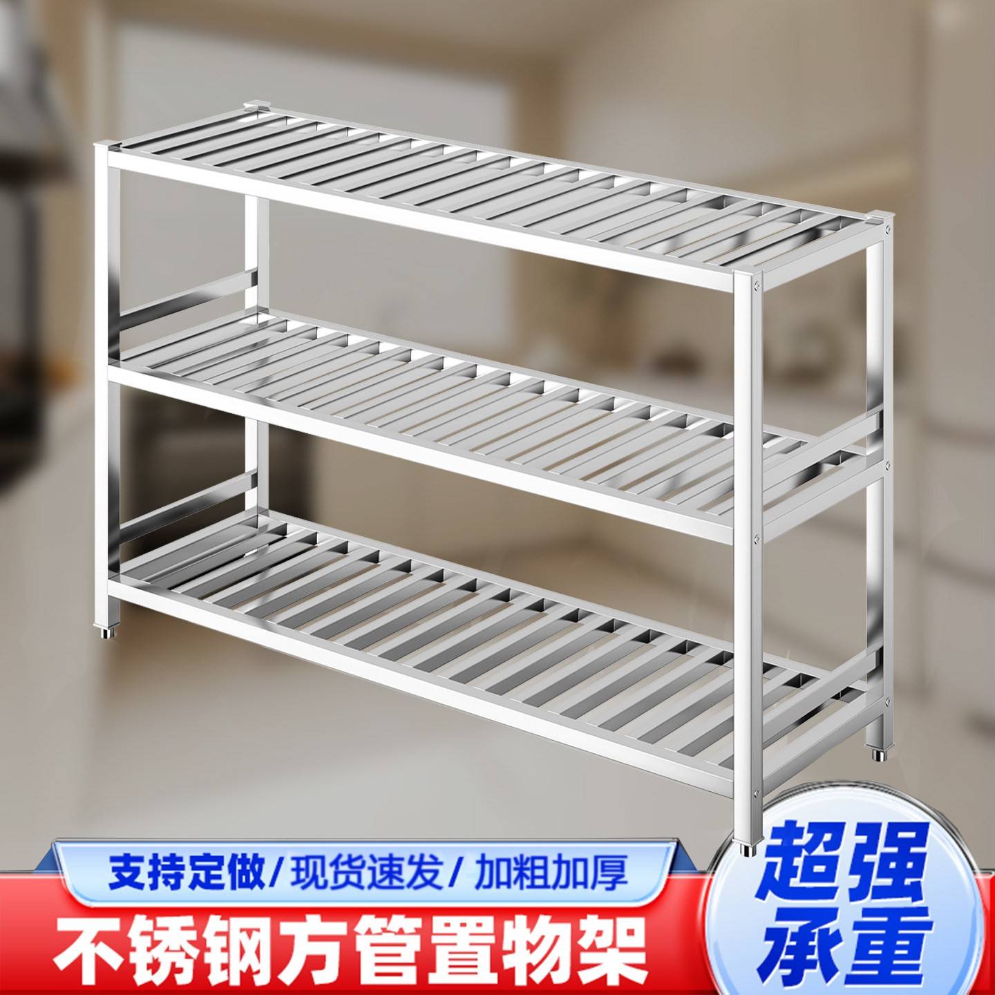 定制不锈钢方管置物架镂空沥水架厨房菜架货架阳台落地置物架层架