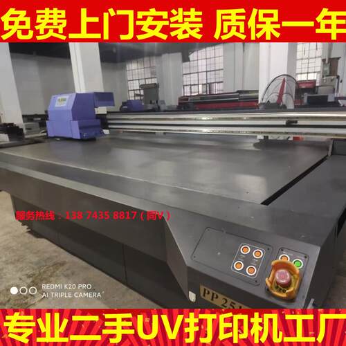 二手2513彩神uv平板打印机3D背景墙大板材手机壳装饰画等包安装