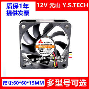 6015静音散热风扇 FD126015MB 12V 山 全新元