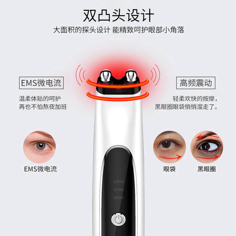 眼部按摩仪提拉导入仪EMS震动眼部按摩笔家电动美眼仪