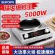 正品 SUPOPA苏电磁炉家用5000W凹面商用大功率多功能灶全套官方