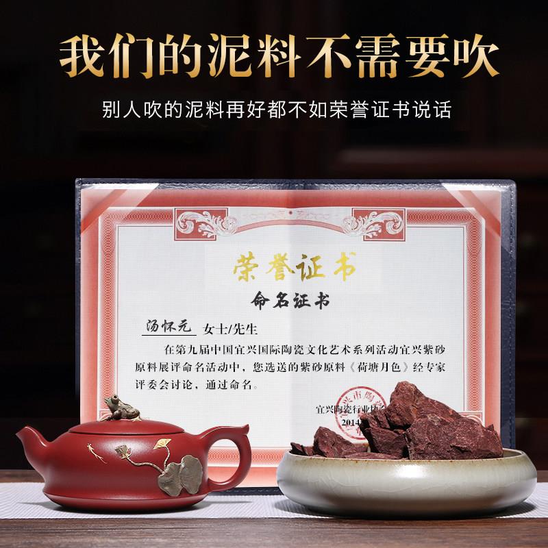兴yhmxF008正宗原宜矿砂名家纯全手工朱泥泡茶壶紫荷塘月色功壶夫