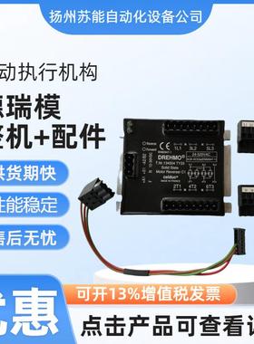 德瑞模DIM-U003.2-DC固态继电器