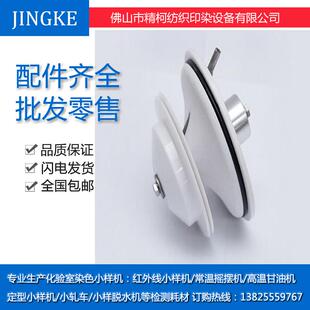 厂家直供塑料尼龙材质面料加湿器喷盘纺织给湿器传动喷雾盘