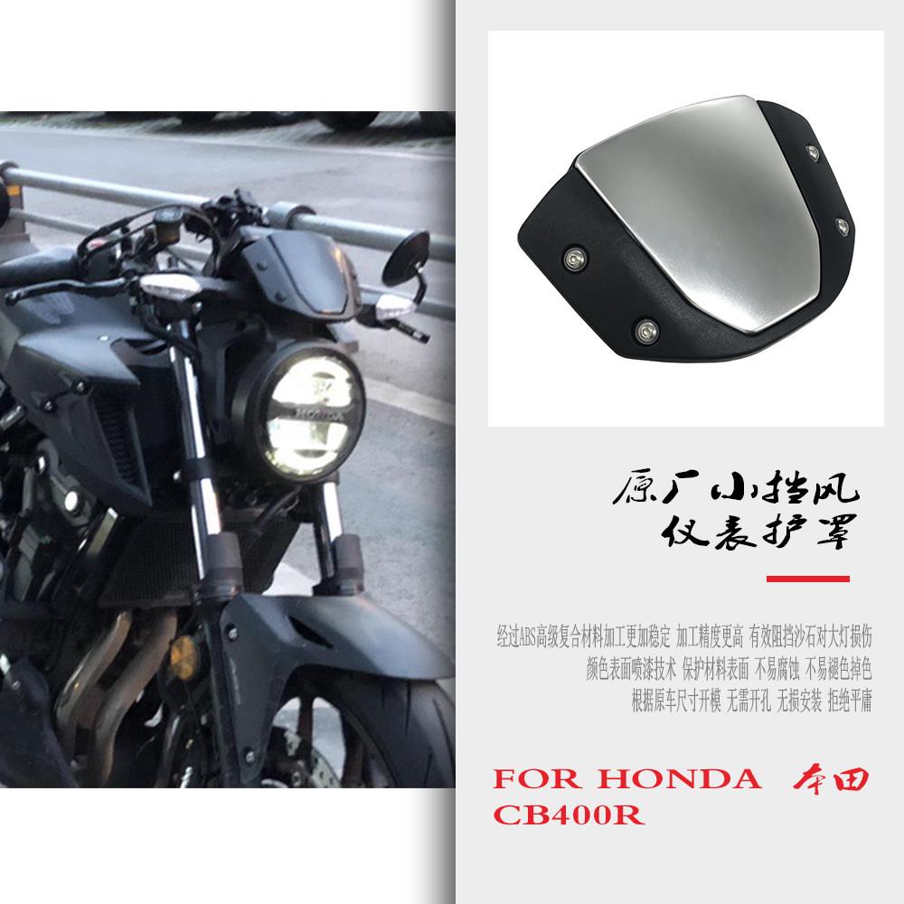 适用本田 CB400F 改装复古圆灯挡风玻璃 前风挡导流罩 仪表护盖
