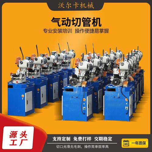 气动切管机厂家现货半自动管材切割机金属圆锯无毛刺铝材铝型材