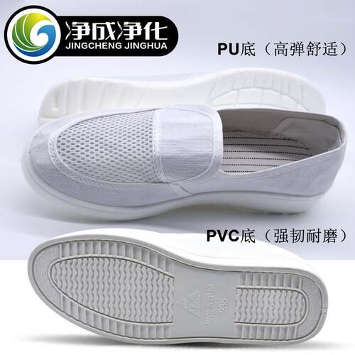 新款直销防静电鞋网面透气帆布鞋pu防滑软底防尘鞋pvc防静电洁净