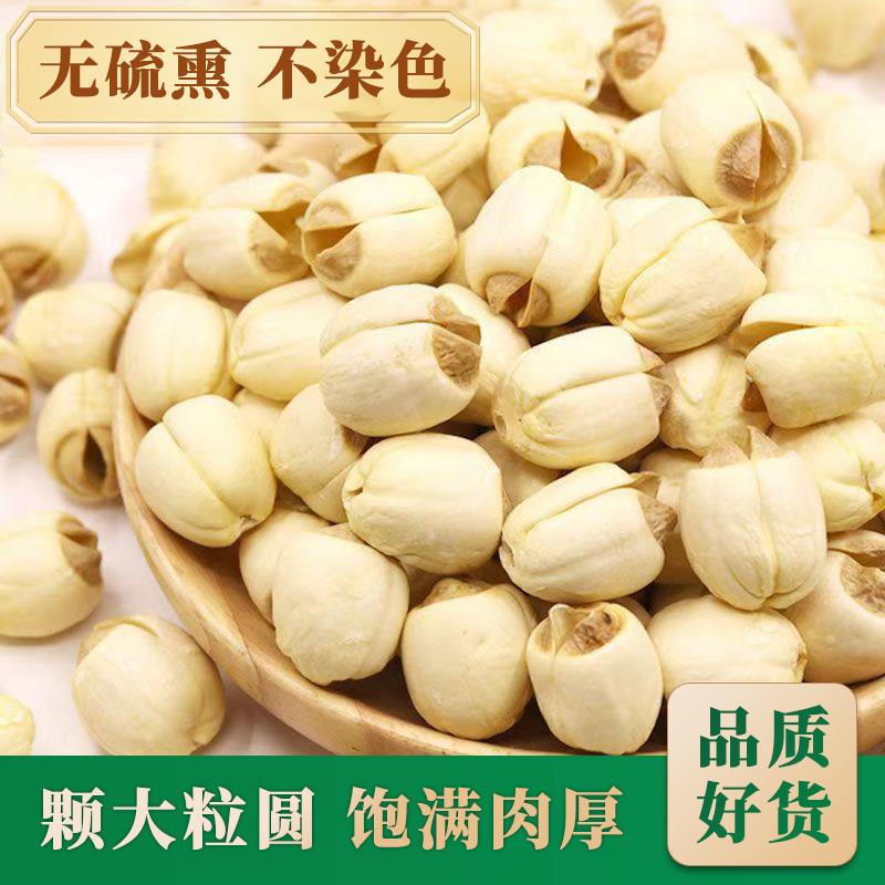 25年福建建宁白莲新莲子特级500g无芯白莲干货去芯白莲无硫莲子
