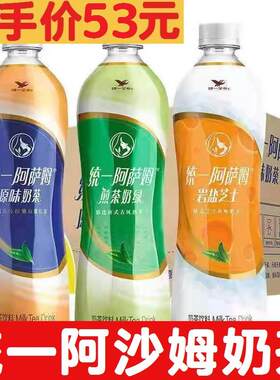 阿萨姆奶茶原味岩盐芝士煎茶奶茶白桃青提抹茶500ml*15瓶整箱