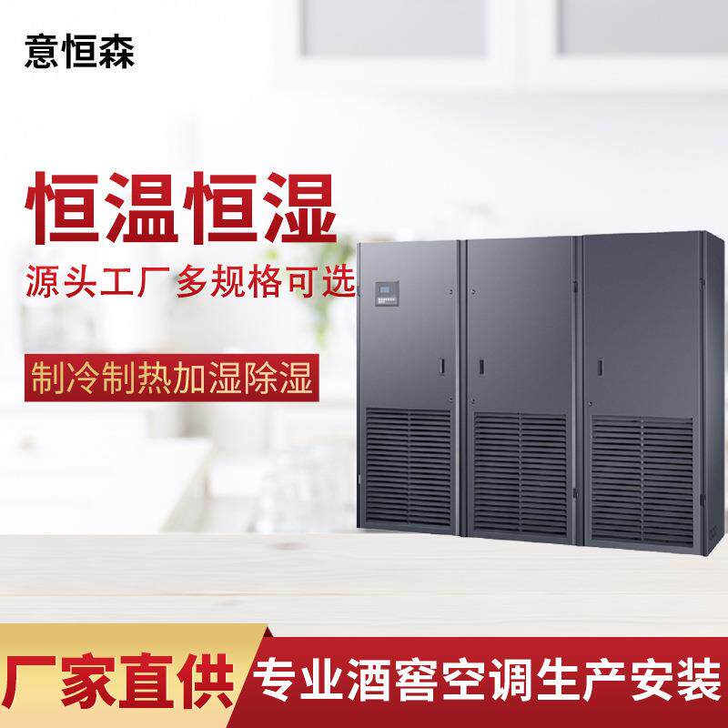 厂家104.6kw机房精密工业空调单冷恒温恒湿全国售后节能