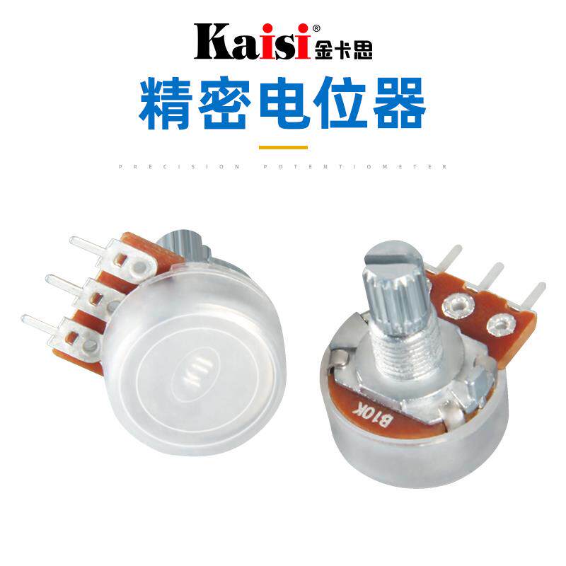金卡思电源表专用配件 手机维修全新电源功放管电压调节电位器