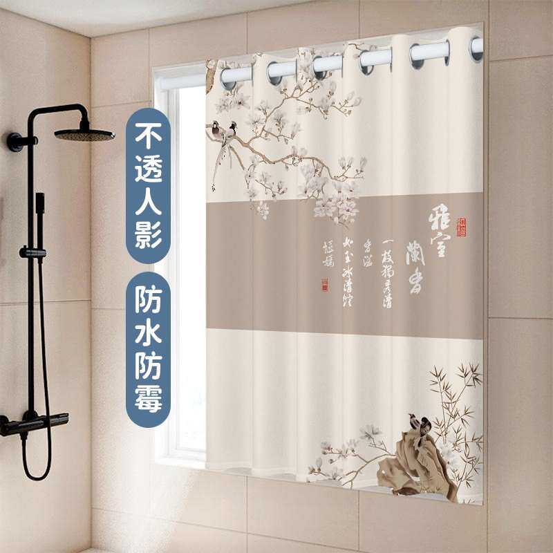浴室卫生间专用免打孔防水防霉遮光小窗帘洗手间淋浴防隐私遮挡帘