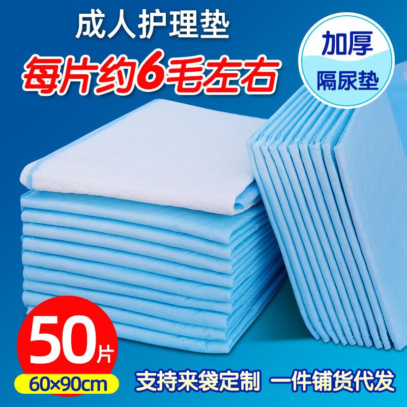 无忧成人护理尺寸成年人隔尿用品