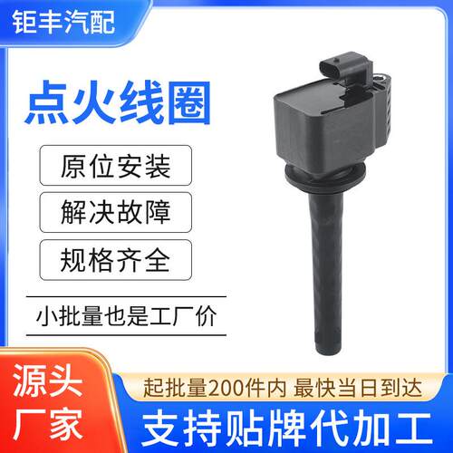 点火线圈点火器F01RB0A109 24108694C适用别克凯越1.0发动机