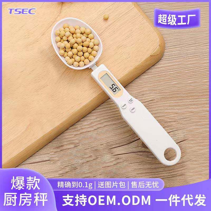 天晟勺子秤高精度咖啡电子秤烘焙可拆卸头商用食物厨房秤电子称
