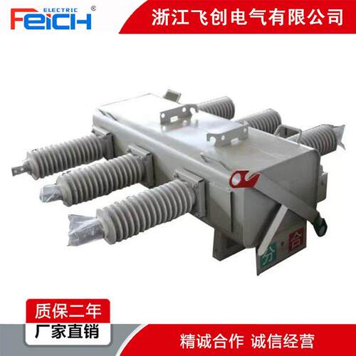 户外柱上SF6绝缘负荷开关PGS-36KV/630A