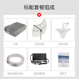 山区大功率手机信号直放站移动联通电信放大加增强三网4G5G扩大器